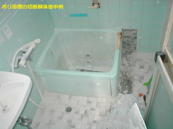 浴槽取替?タイル除去.jpg