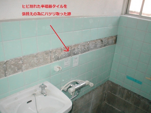 浴槽取替?タイル除去.jpg