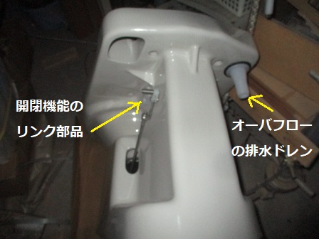 簡易水洗の取付事例1/3 | 住いの困り事を解決や望み事の実現