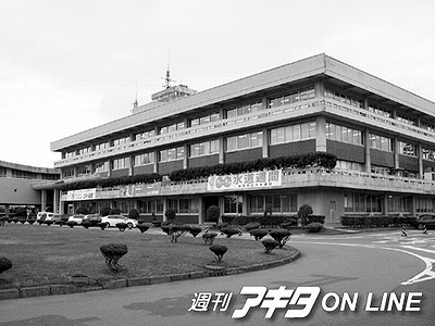 秋田市役所