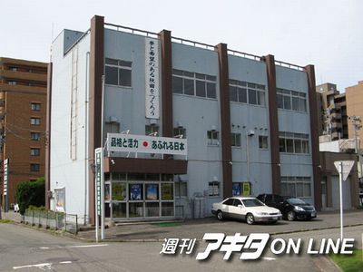 自民党秋田県連