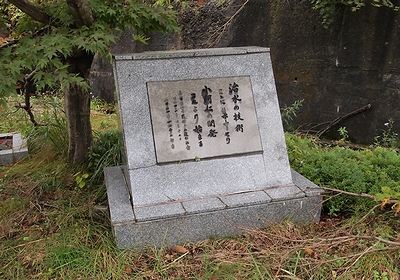 萩形ダム
