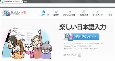Baidu