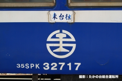 旧型客車車番.jpg