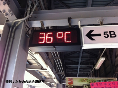 高雄36度.jpg