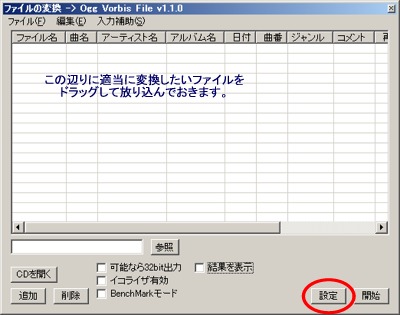 エンコードリスト