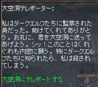 ボクは悪いスライムじゃないよプルプル