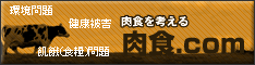 肉食.com