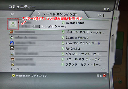 他人のブレードから見た感じ