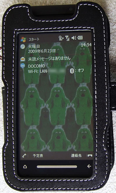 緑ムック