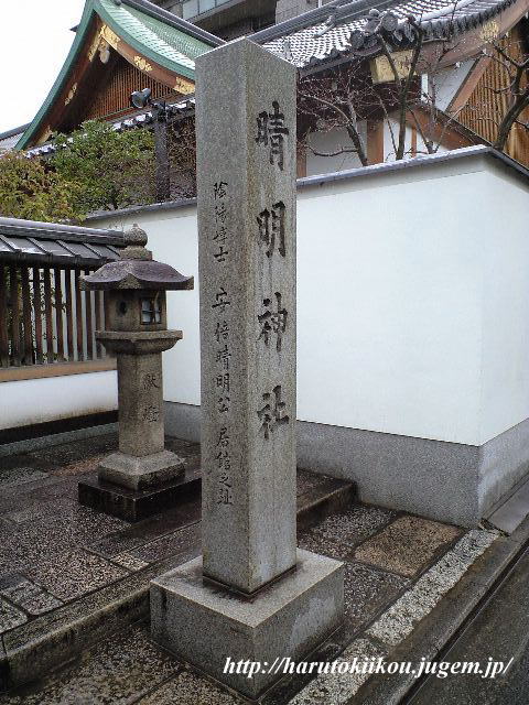 晴明神社