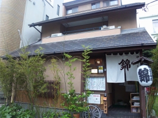 錦
