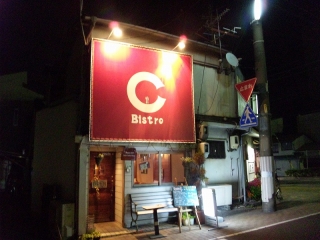 ビストロC