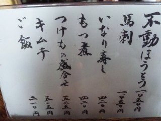 不動