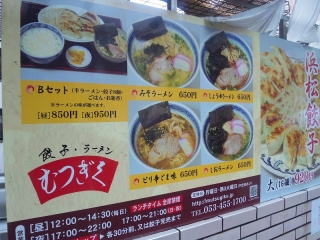 むつぎく