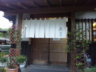 大豊