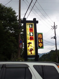 大豊