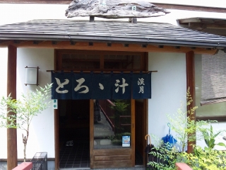 渓月
