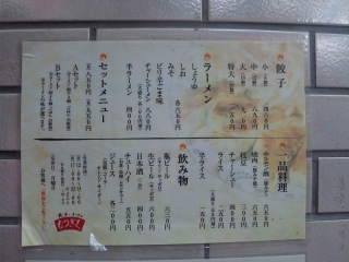 むつぎく
