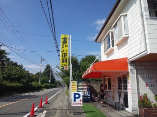 正嗣 戸祭店