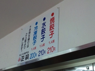 正嗣 メニュー