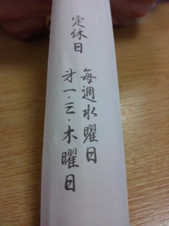 千楽