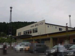 オギノパン