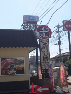 すし之助