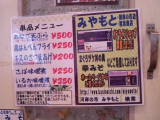 みやもと