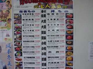 小川港魚河岸食堂
