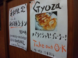 麺屋 中川 メニュー