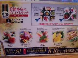 若鮨
