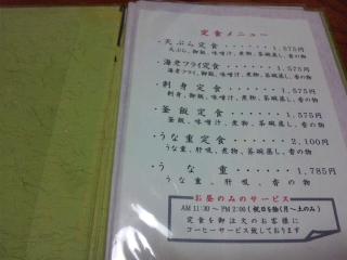 高原庵 メニュー