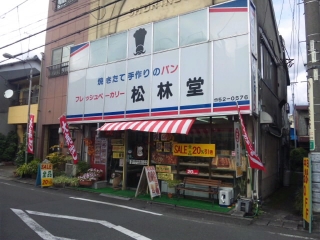 小麦畑松林堂