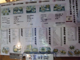 日清亭 本店