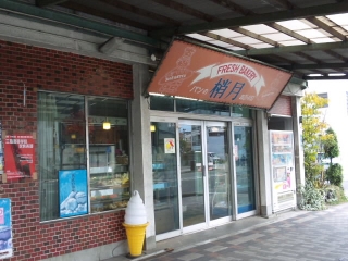 梢月