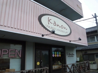 kanon