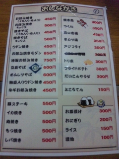 まりも メニュー