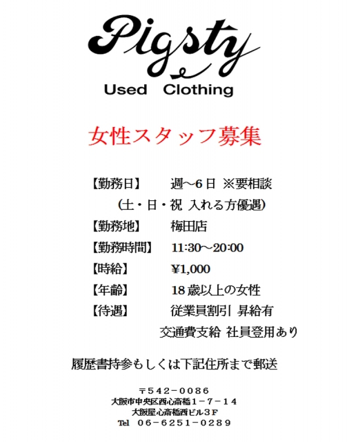 ¥¹¥¿¥Ã¥ÕÊ罸£²£°£±£¸¡¡ÇßÅÄ¡¡web (003).jpg