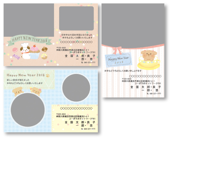 年賀状告知 日本郵便他 Puniqumi Diary