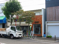 工事前の外観