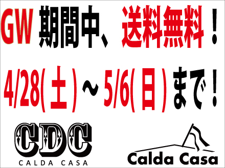 GW送料無料.jpg