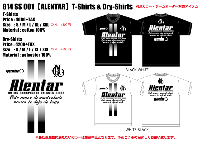 G14SS-001-¡ÚALENTAR-¡ÛT-Shirts&Dry-Shirts.jpg