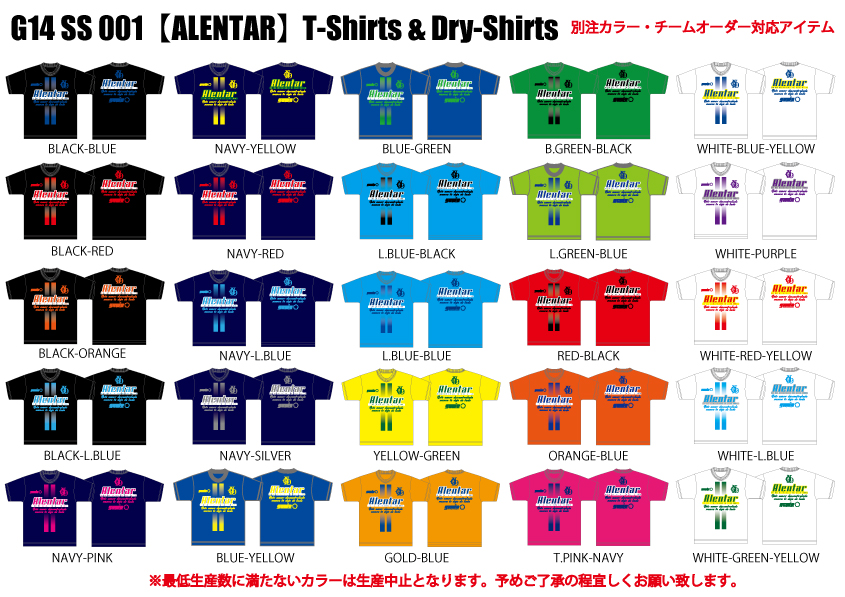 G14SS-001-2-¡ÚALENTAR-¡ÛT-Shirts&Dry-Shirts.jpg
