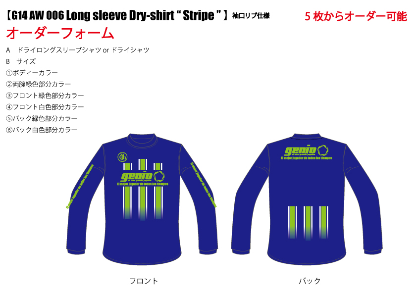 ¡ÚG14-AW-006-Long-sleeve-Dry-shirt-¡ÆStripe¡Ç¡Û-¥ª¡¼¥À¡¼¥Õ¥©¡¼¥à.jpg