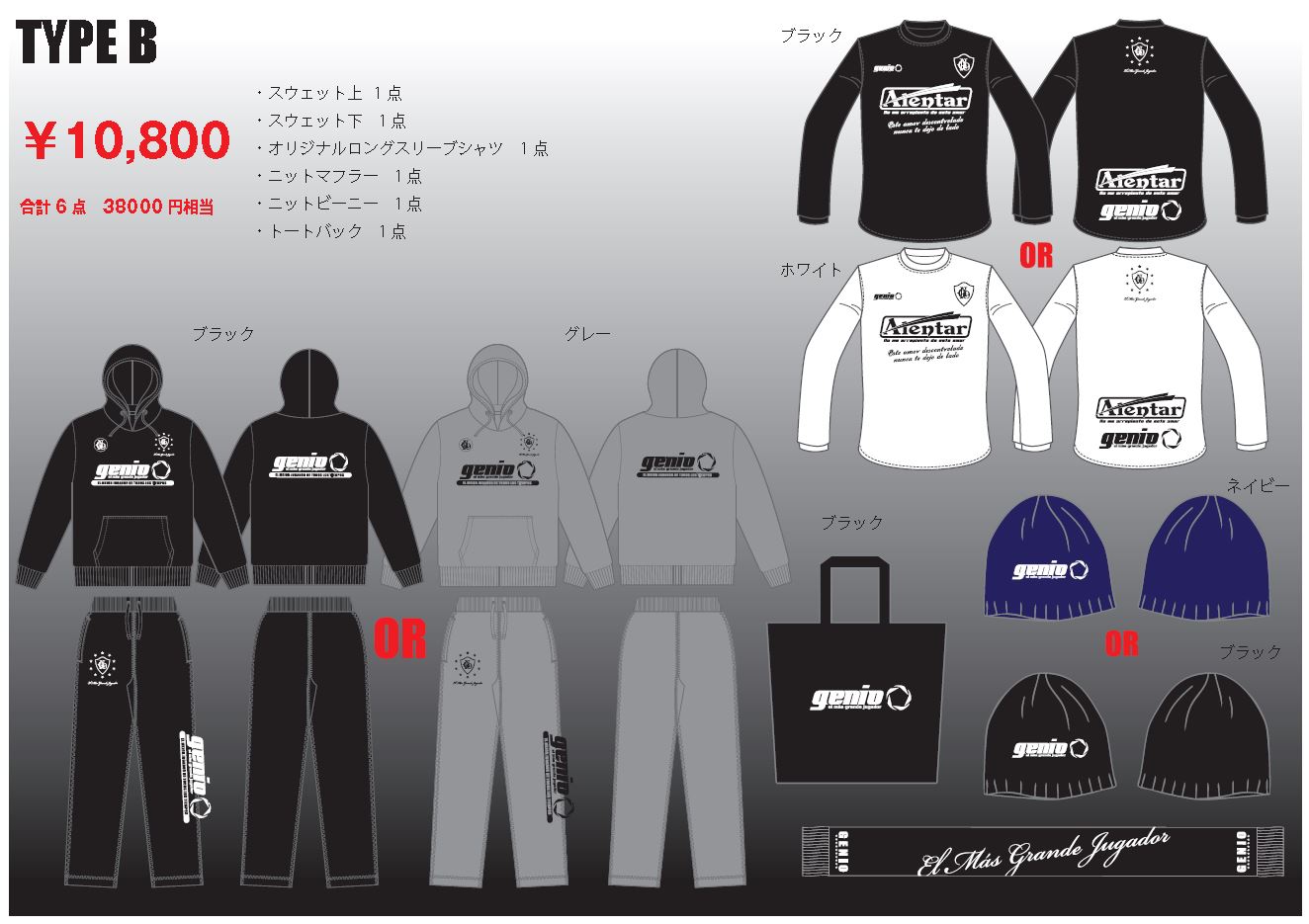 GENIO2015福袋-1.JPG