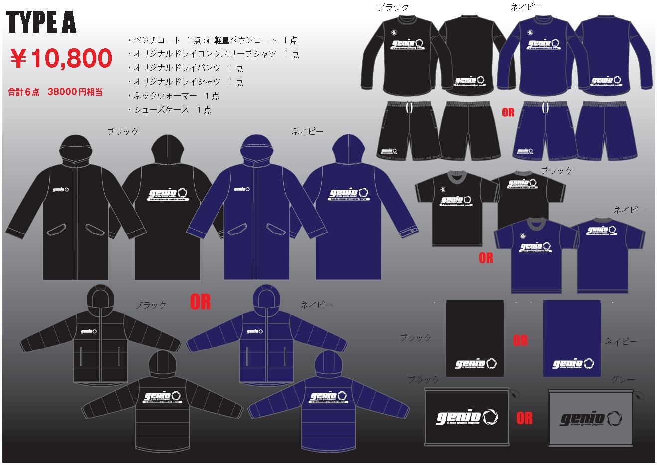 GENIO2015福袋-2.JPG