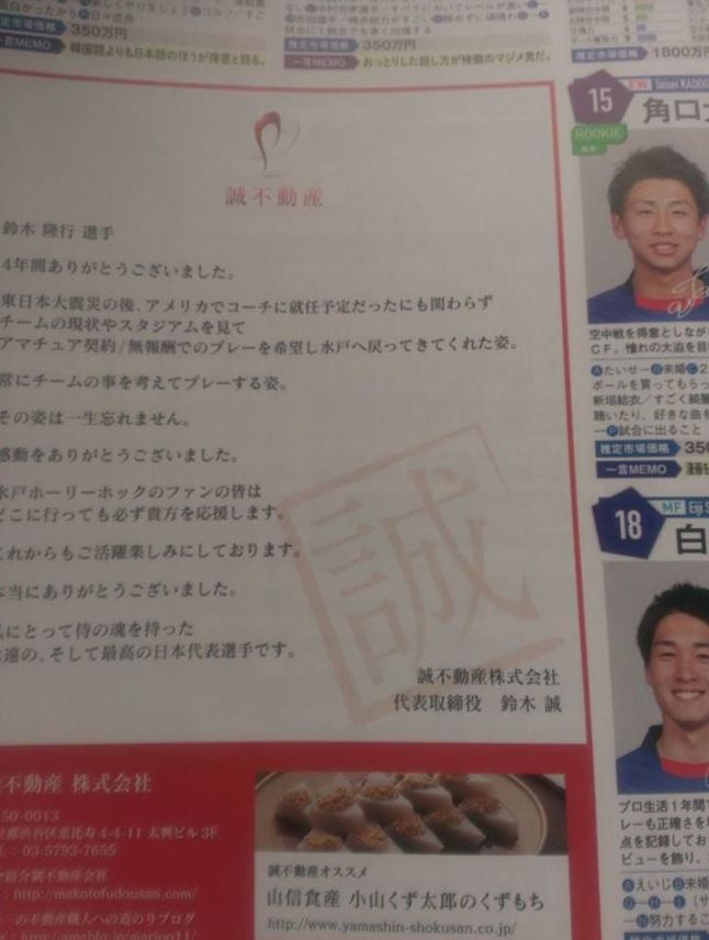 選手名鑑-6.JPG