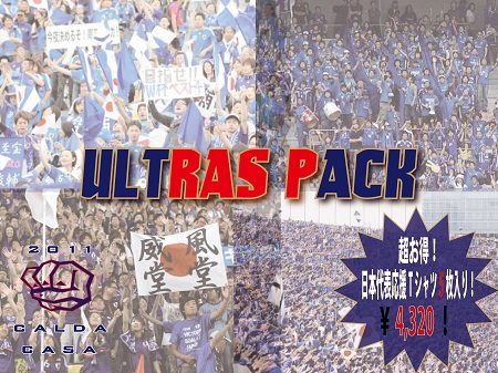 ULTRAS-PACK.jpg