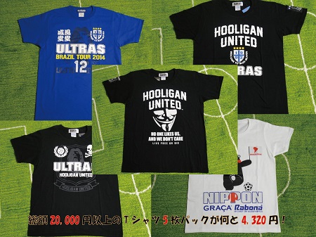 ULTRAS-PACK-2.jpg